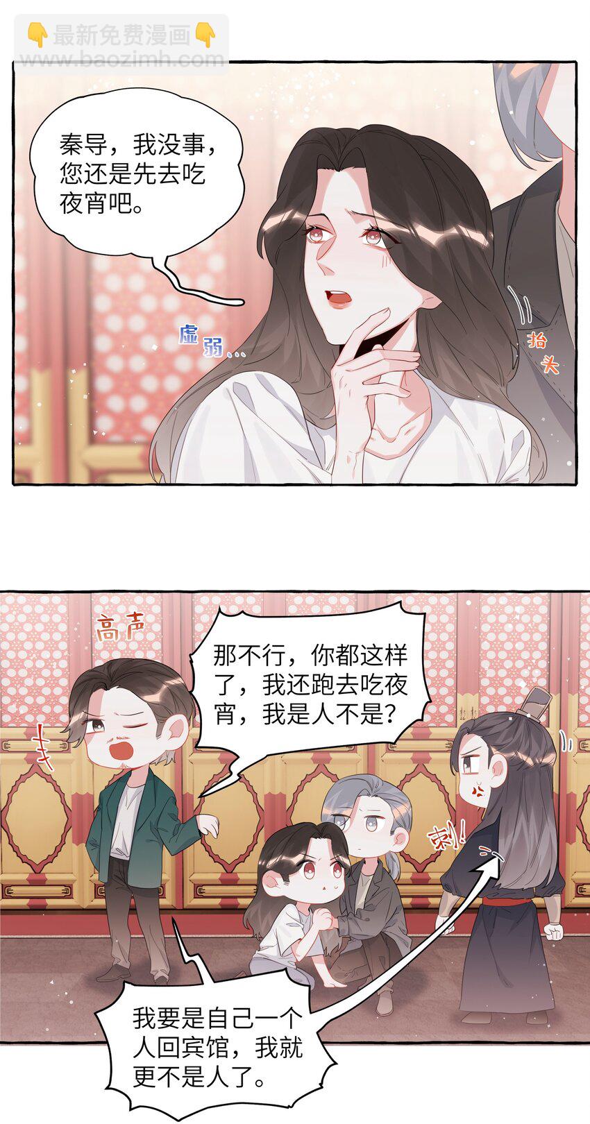 030 陆老师为什么又不高兴了呢？-第31话