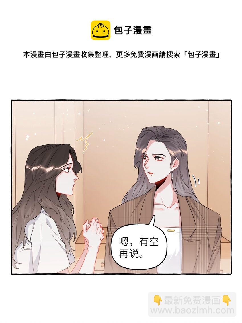 030 陆老师为什么又不高兴了呢？-第31话