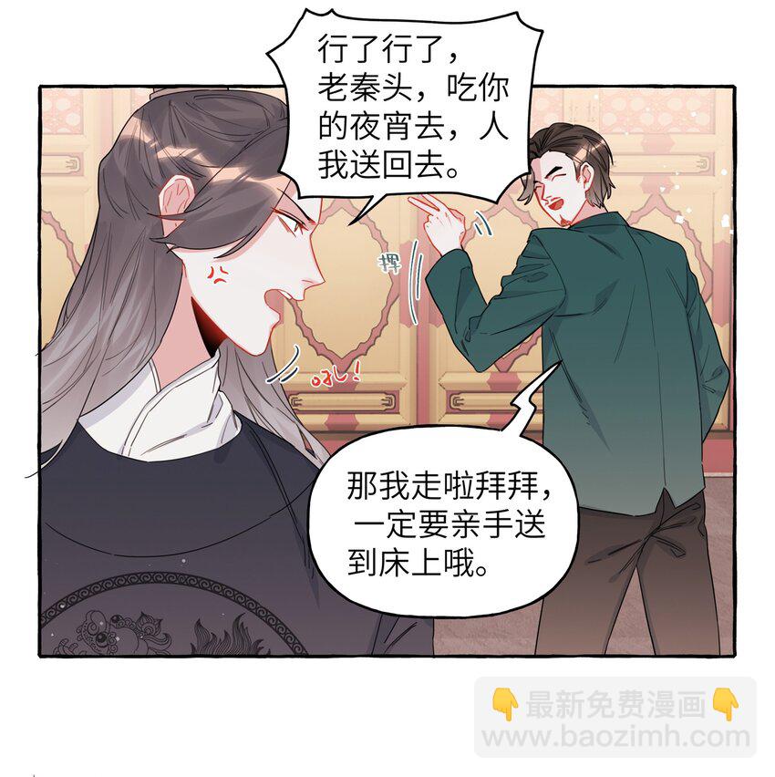 030 陆老师为什么又不高兴了呢？-第31话