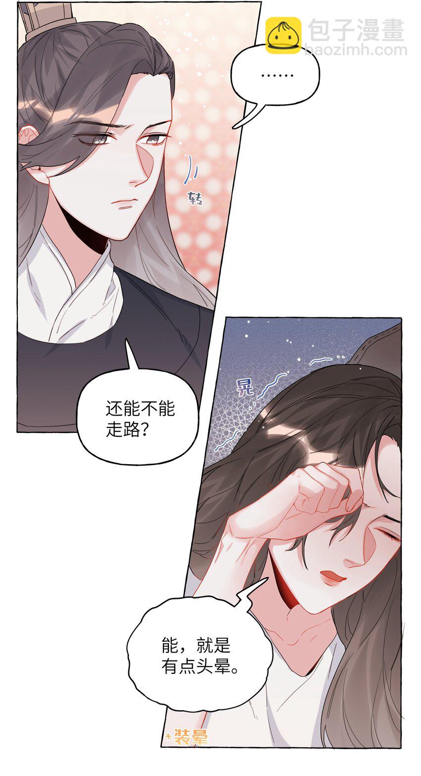 030 陆老师为什么又不高兴了呢？-第31话