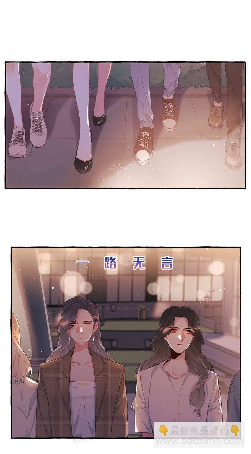 030 陆老师为什么又不高兴了呢？-第31话