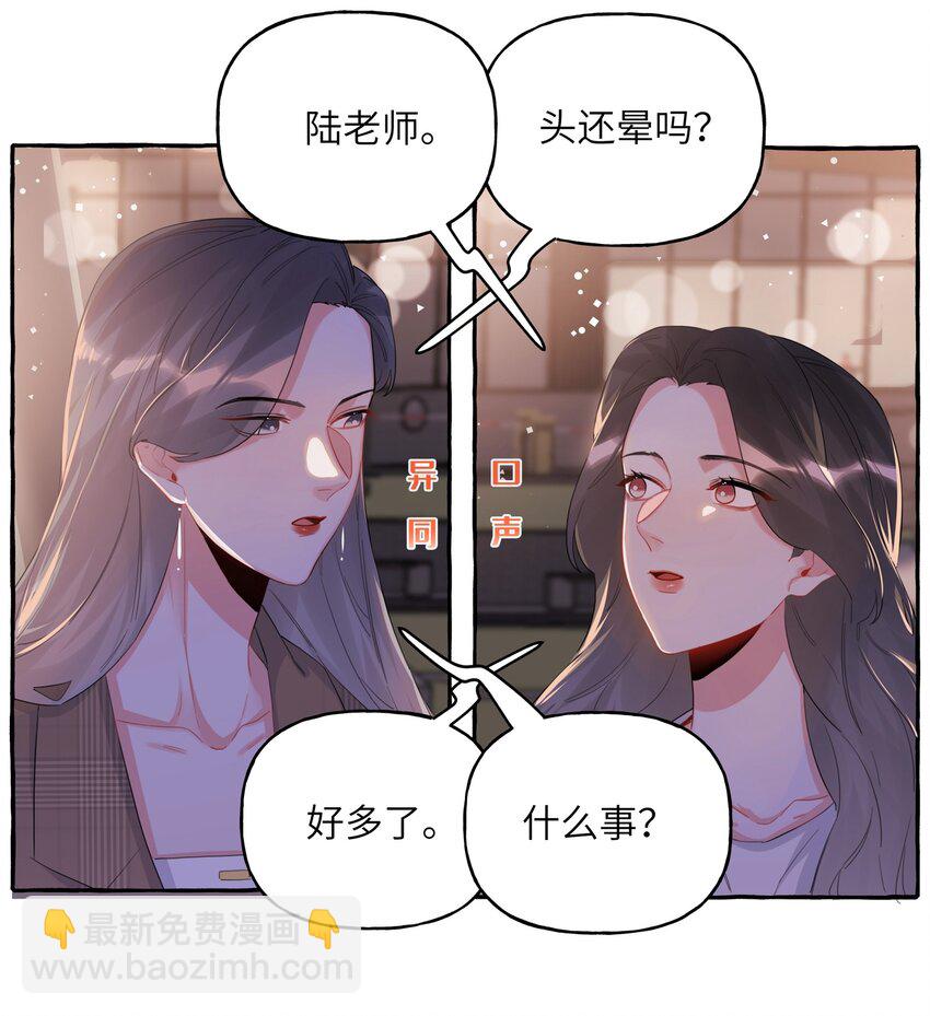 影后成双 - 030 陆老师为什么又不高兴了呢？ - 3