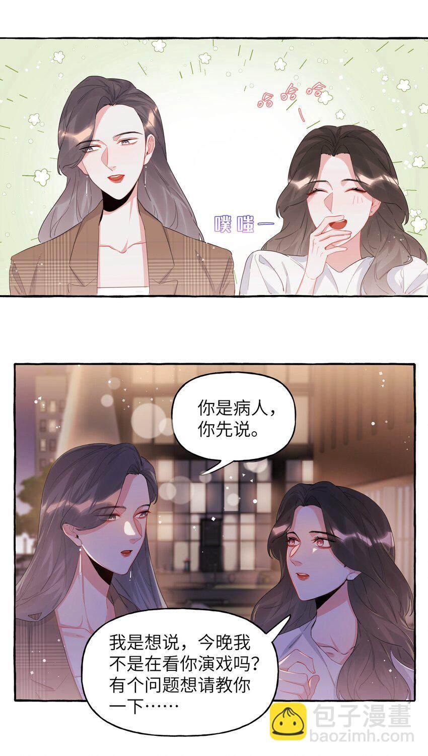 030 陆老师为什么又不高兴了呢？-第31话