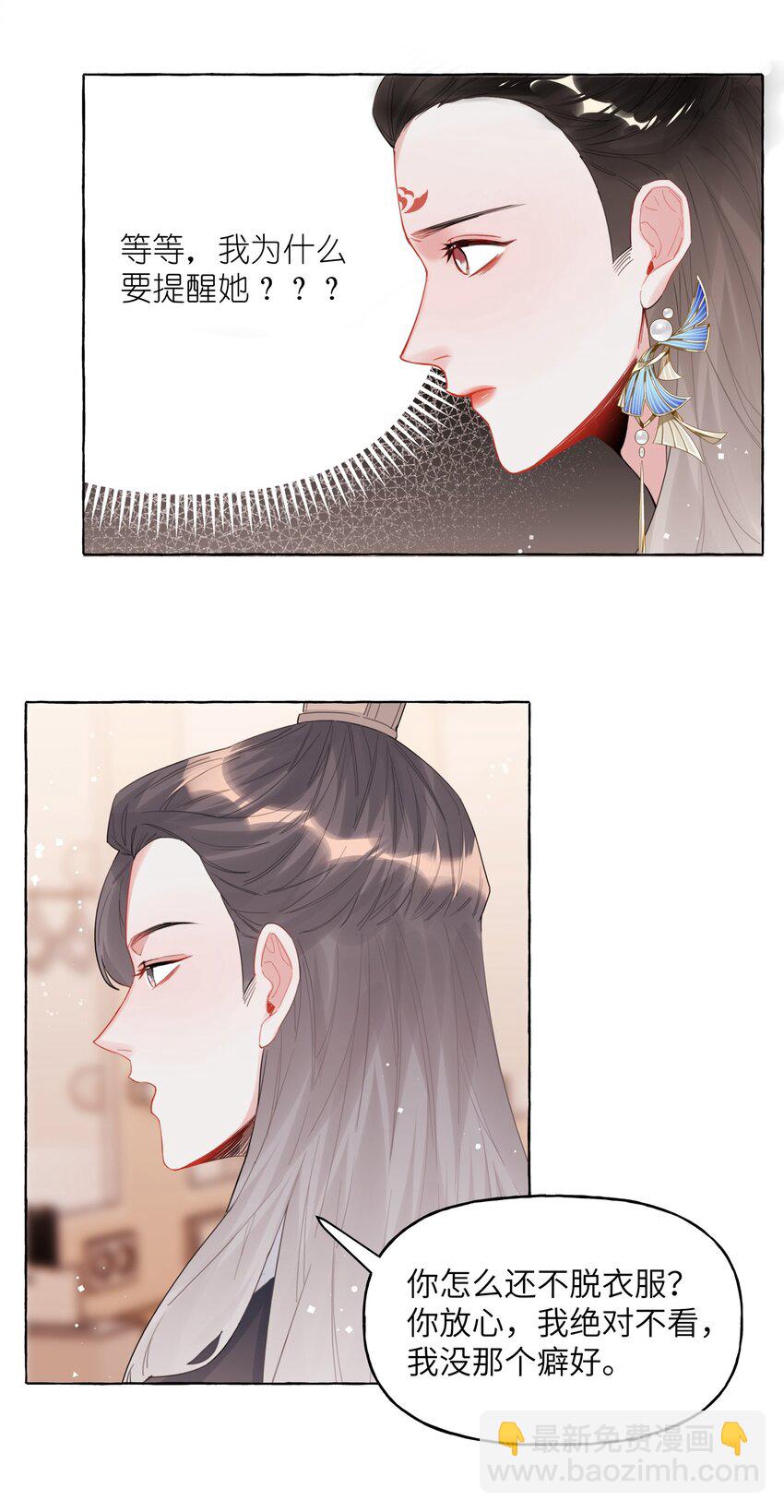 032 因为你呀。-第33话