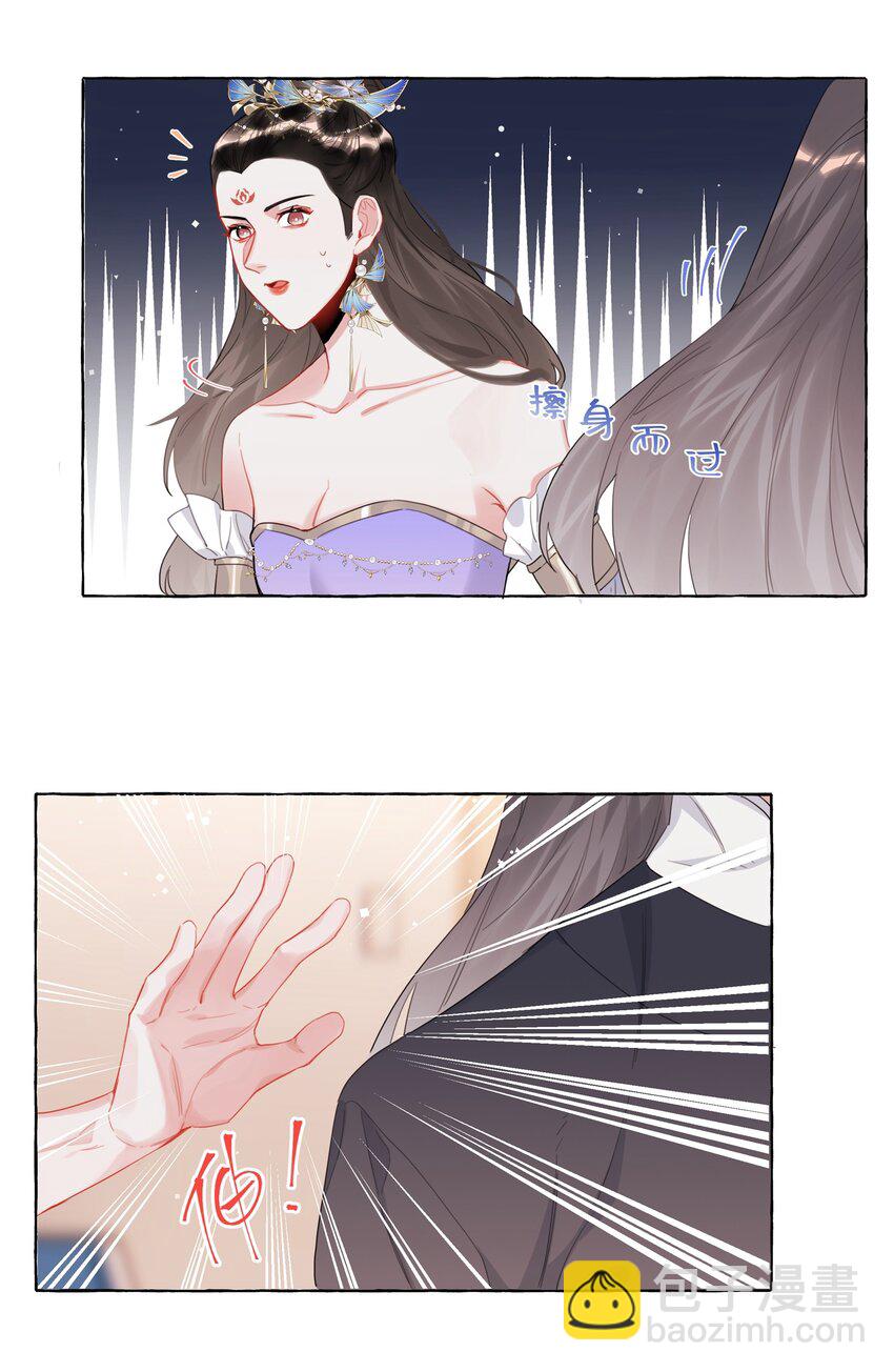 032 因为你呀。-第33话