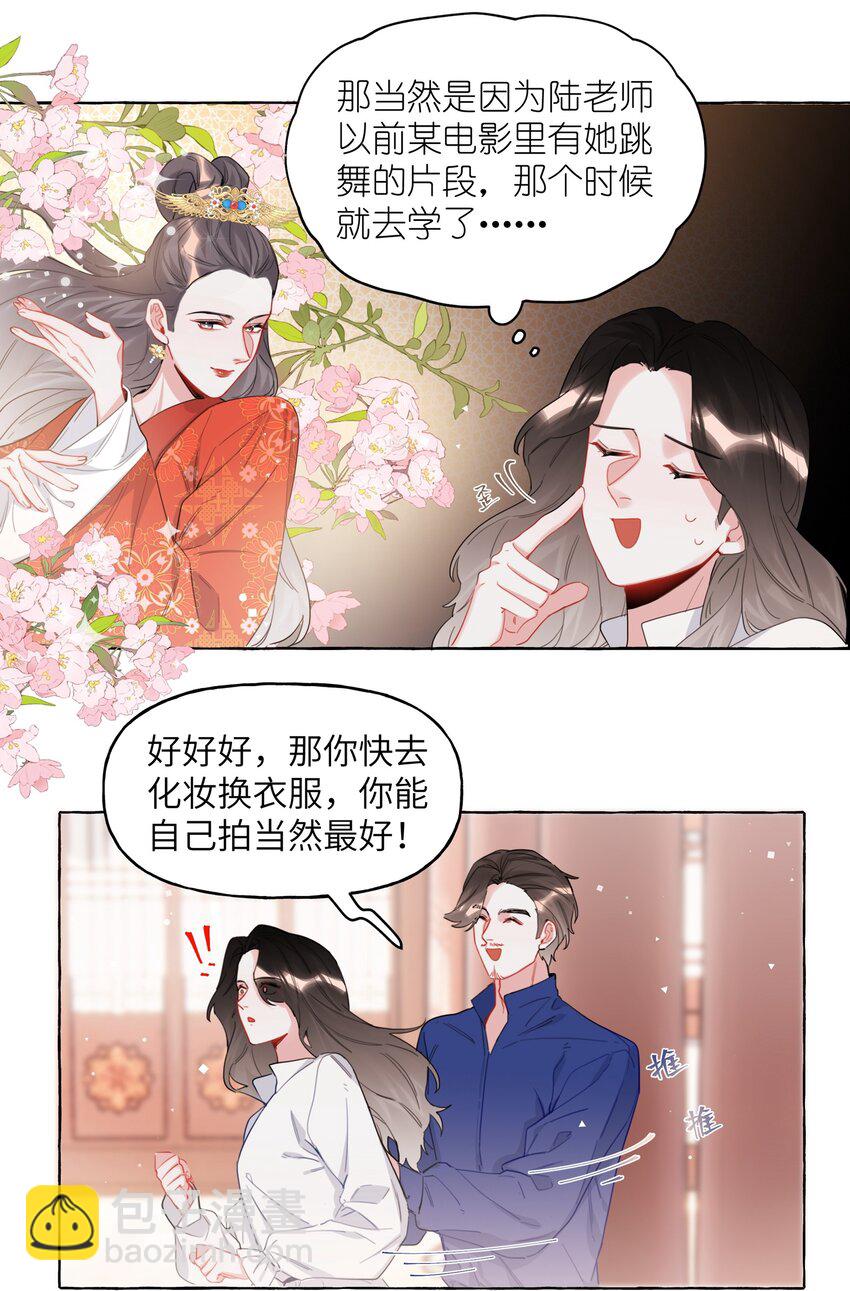 032 因为你呀。-第33话