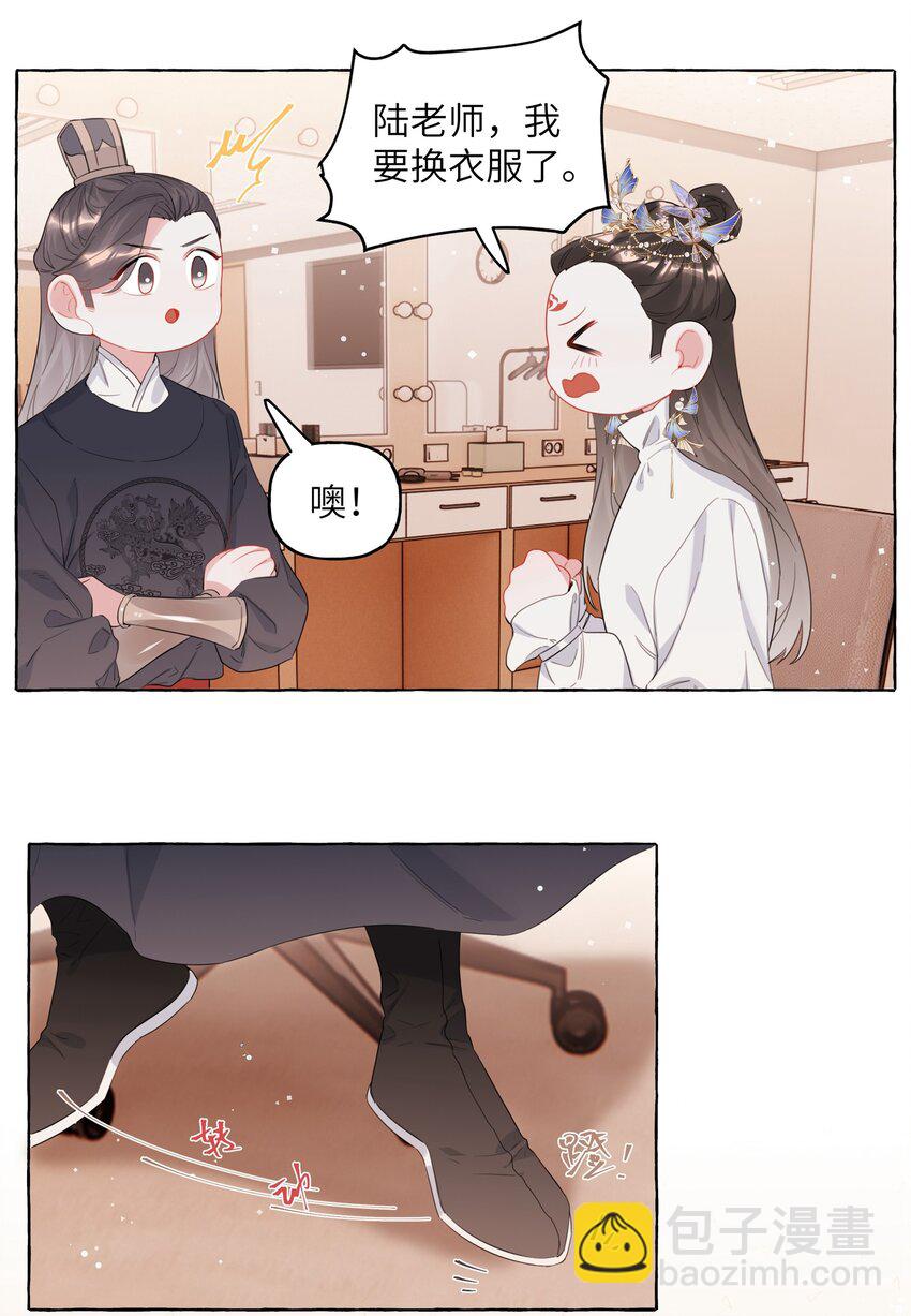 032 因为你呀。-第33话