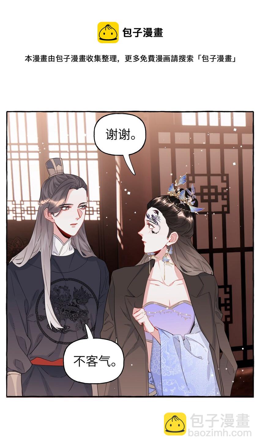 034 夏以桐，真是个祸害。-第35话