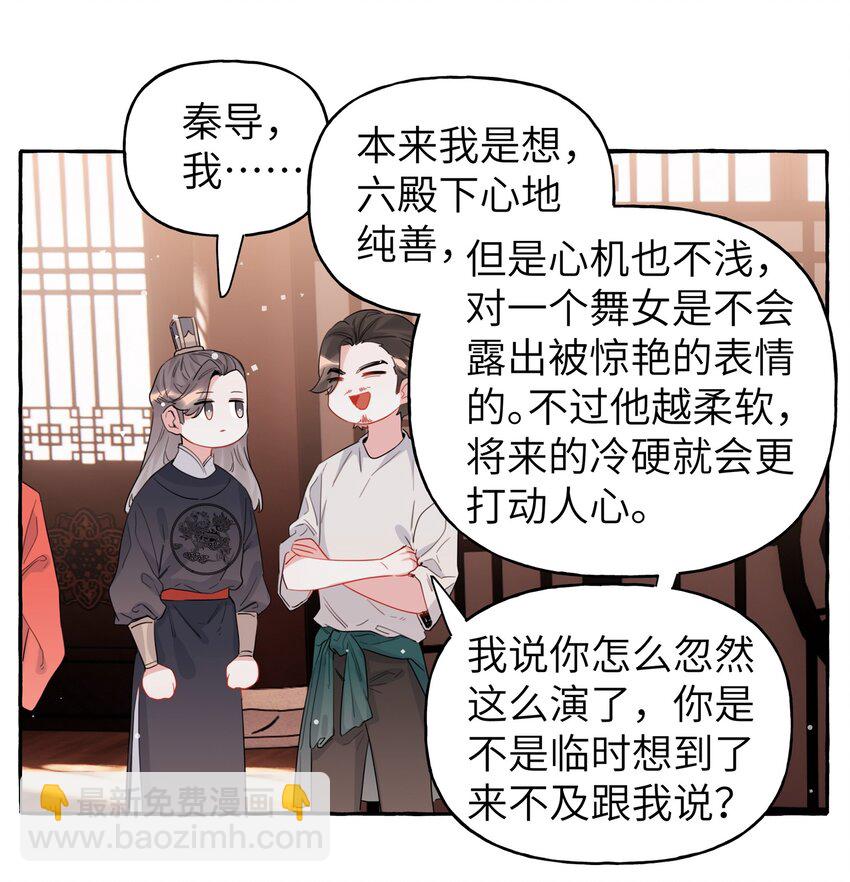 034 夏以桐，真是个祸害。-第35话