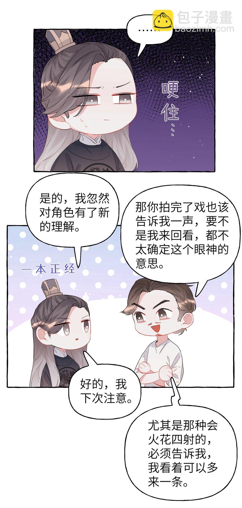 034 夏以桐，真是个祸害。-第35话