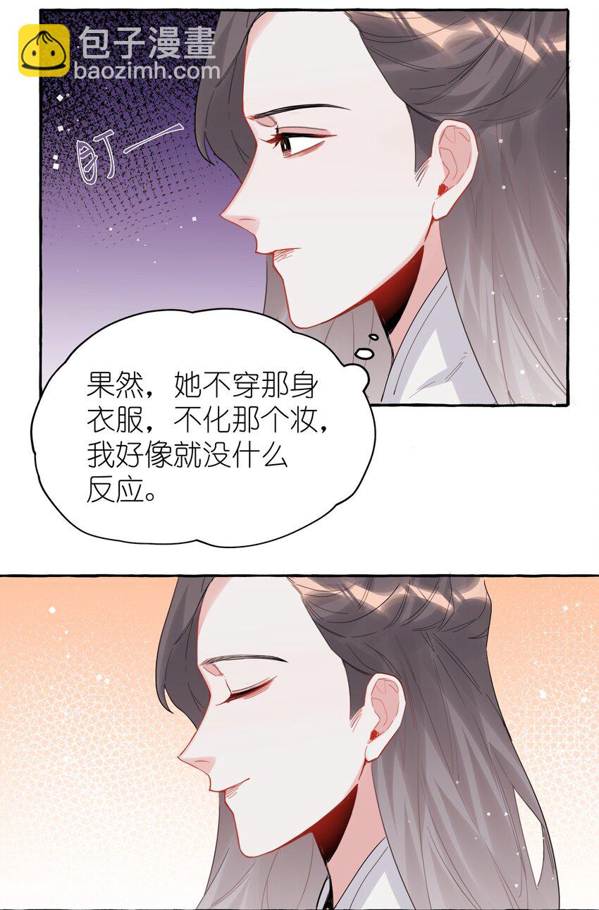 034 夏以桐，真是个祸害。-第35话