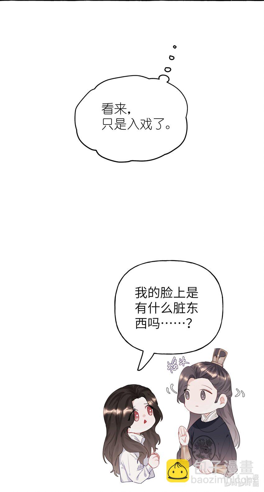 034 夏以桐，真是个祸害。-第35话