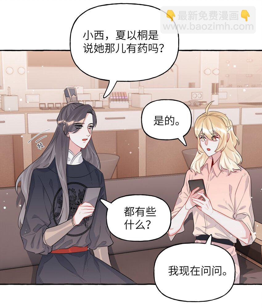 038 演得太好了-第39话