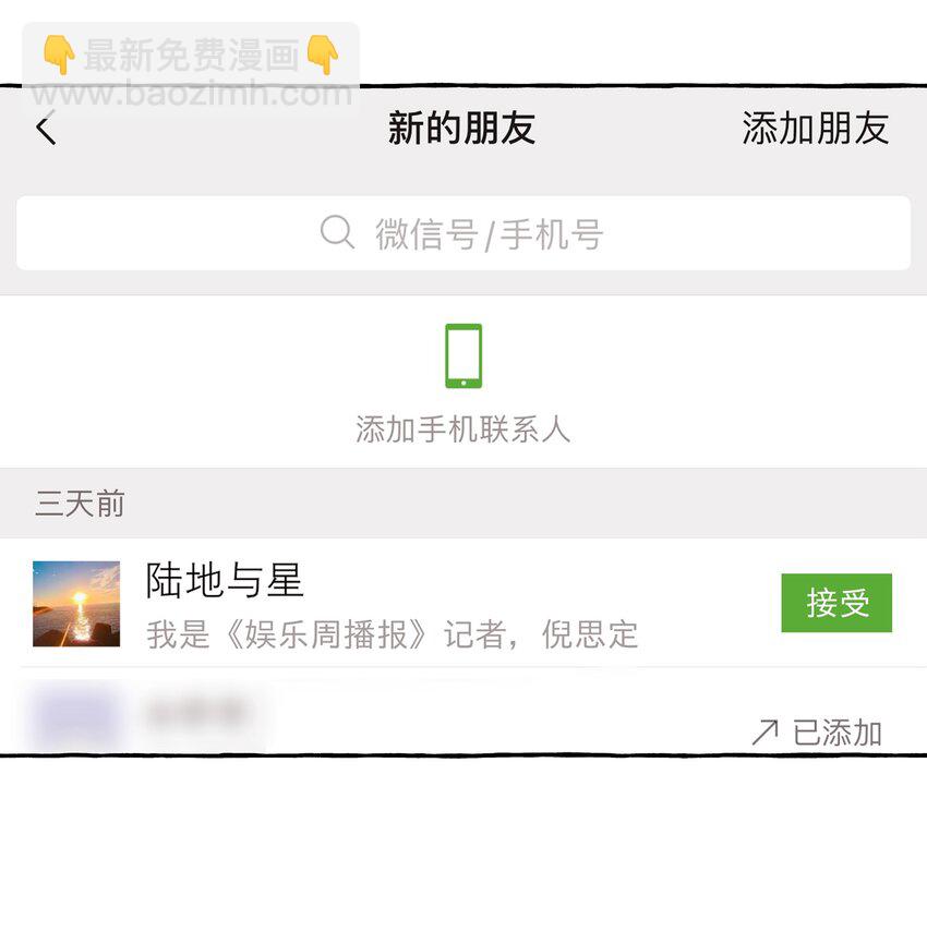 038 演得太好了-第39话