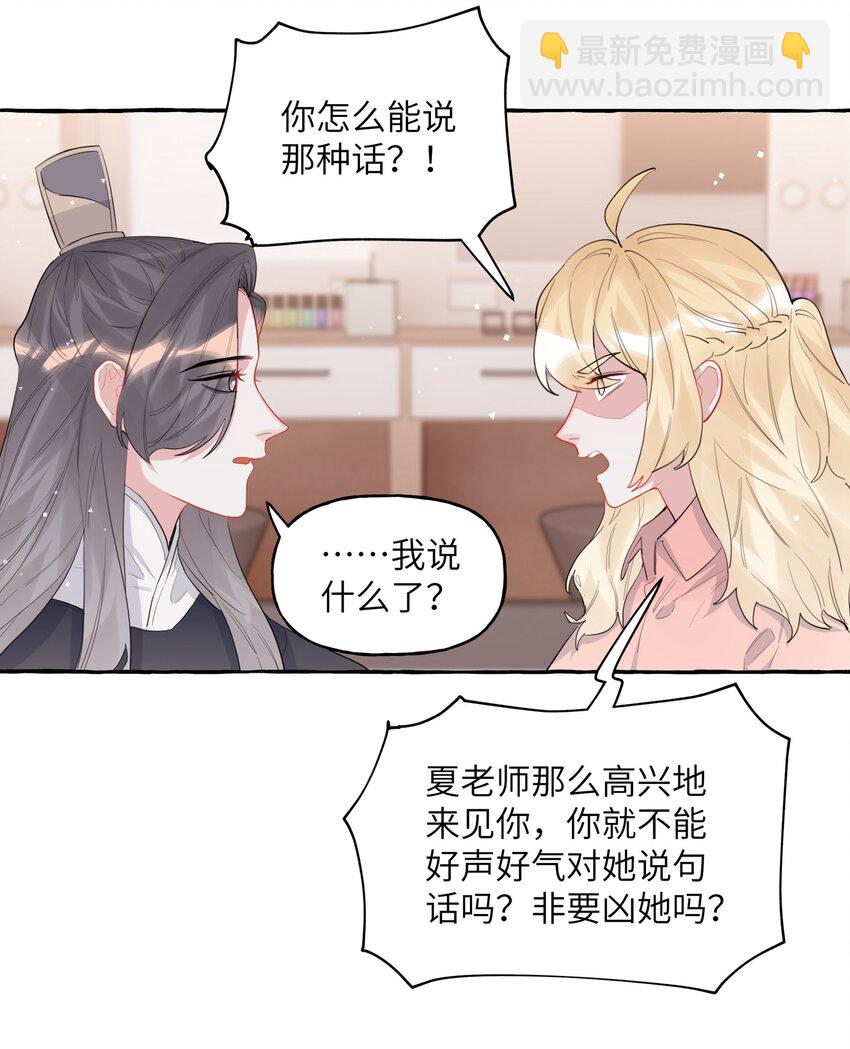 038 演得太好了-第39话