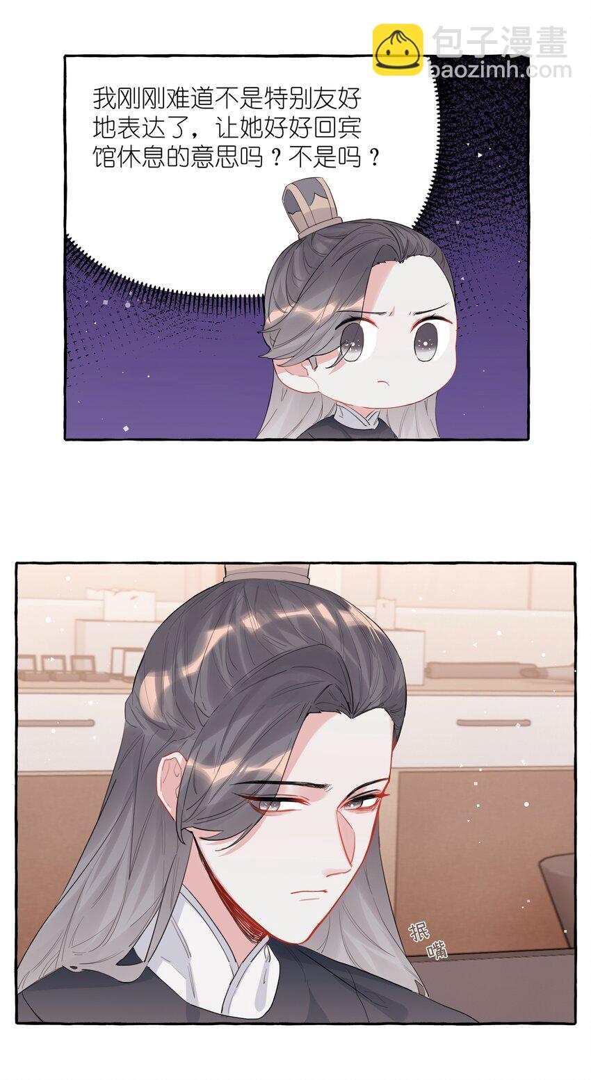 038 演得太好了-第39话