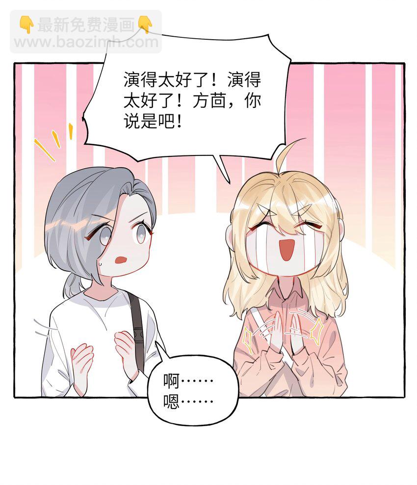 038 演得太好了-第39话