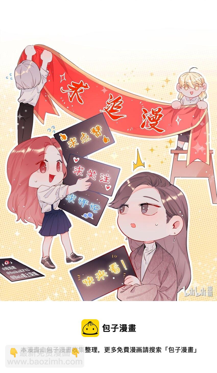 038 演得太好了-第39话