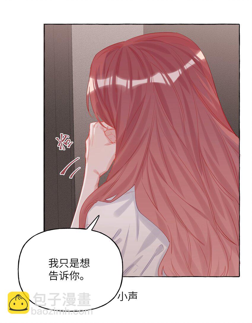 005 吃醋的小朋友-第5话