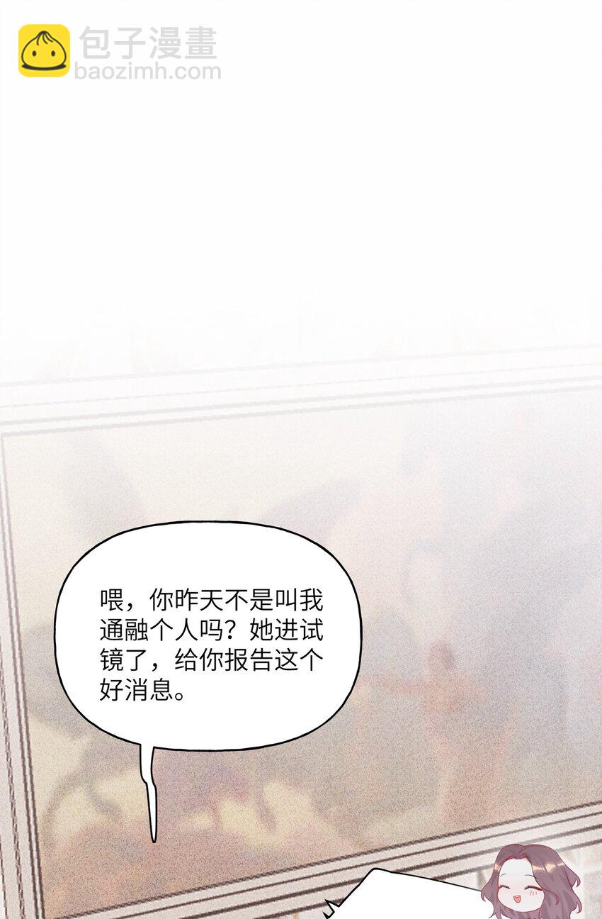 005 吃醋的小朋友-第5话