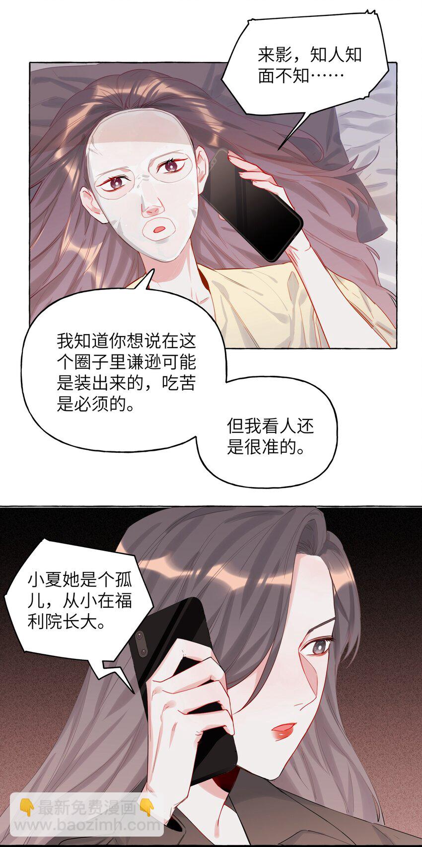 005 吃醋的小朋友-第5话