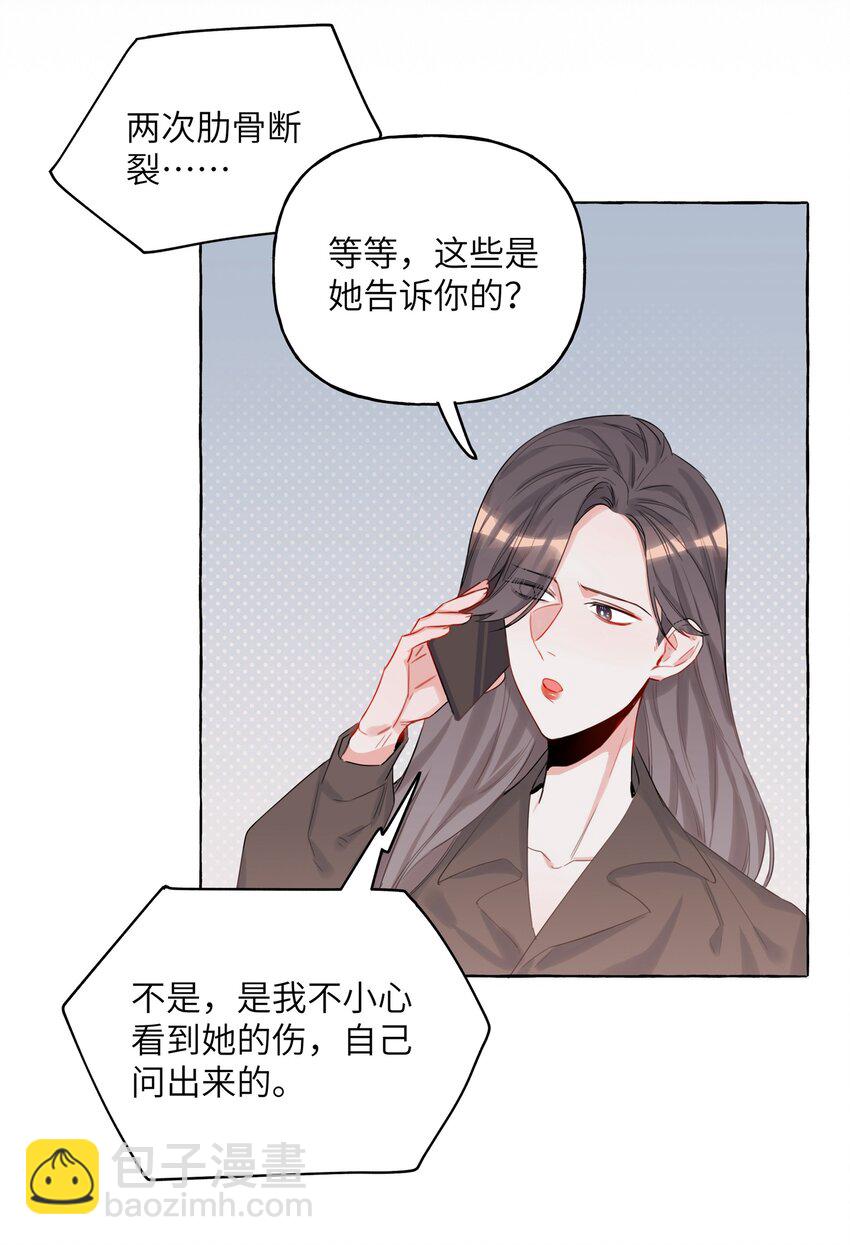 005 吃醋的小朋友-第5话