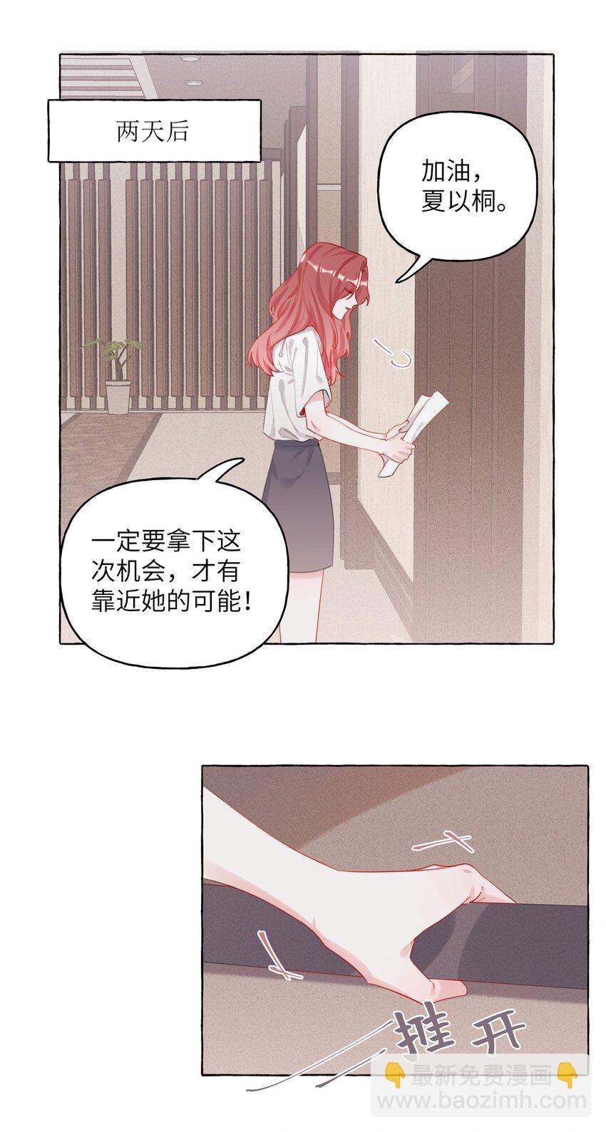 005 吃醋的小朋友-第5话