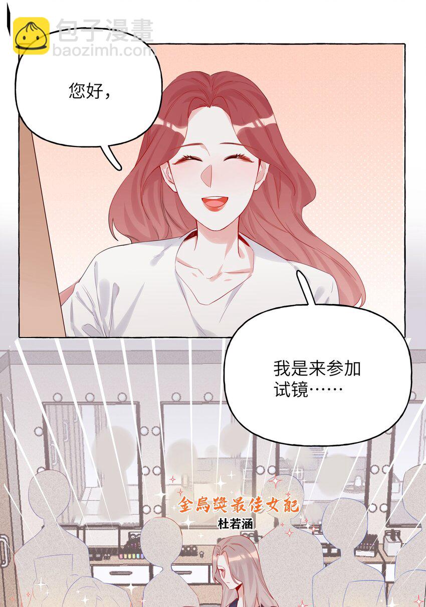 005 吃醋的小朋友-第5话