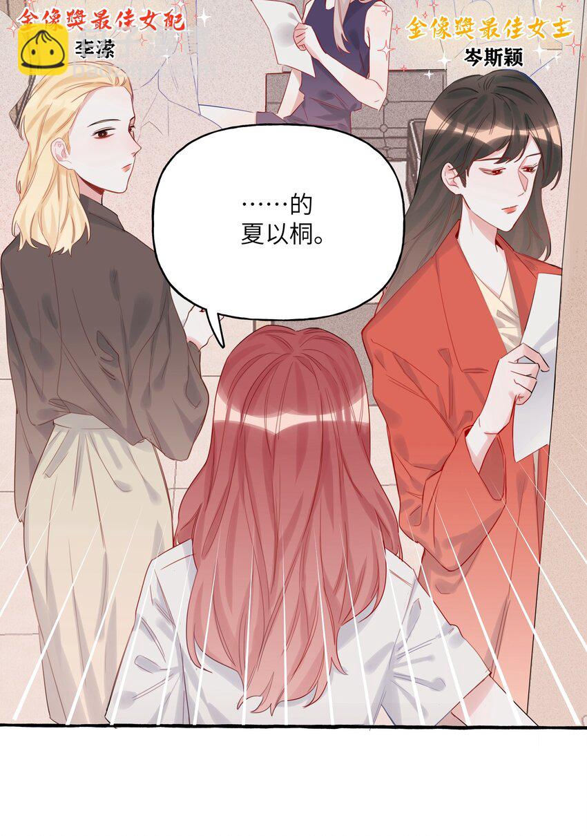 005 吃醋的小朋友-第5话