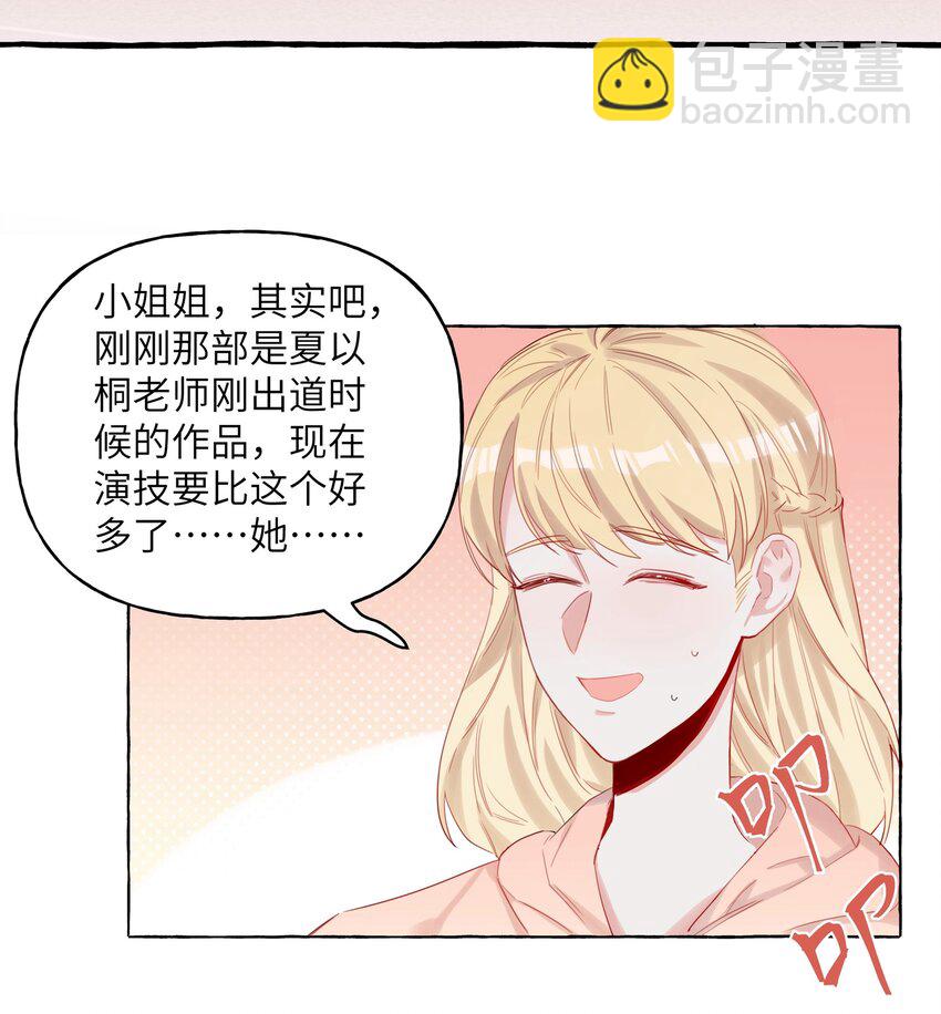 005 吃醋的小朋友-第5话