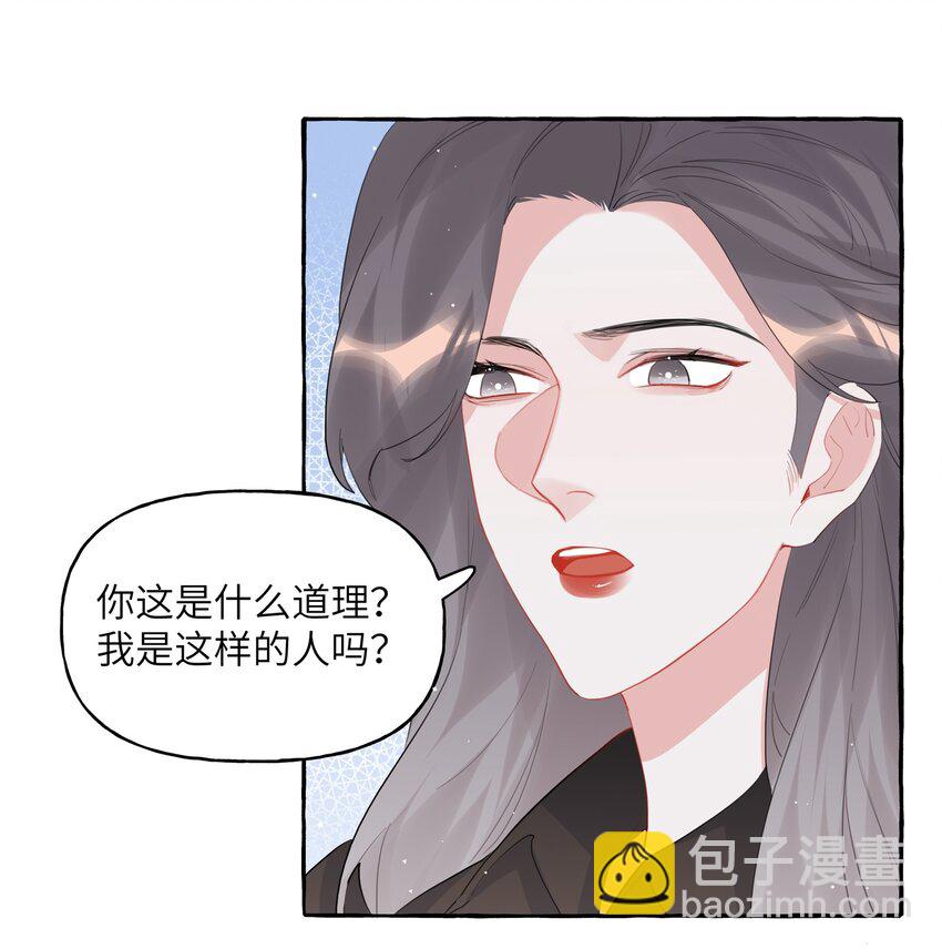 042 我怕你讨厌我。-第43话