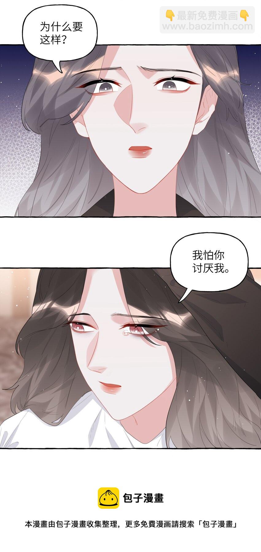 042 我怕你讨厌我。-第43话