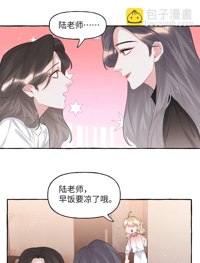 042 我怕你讨厌我。-第43话