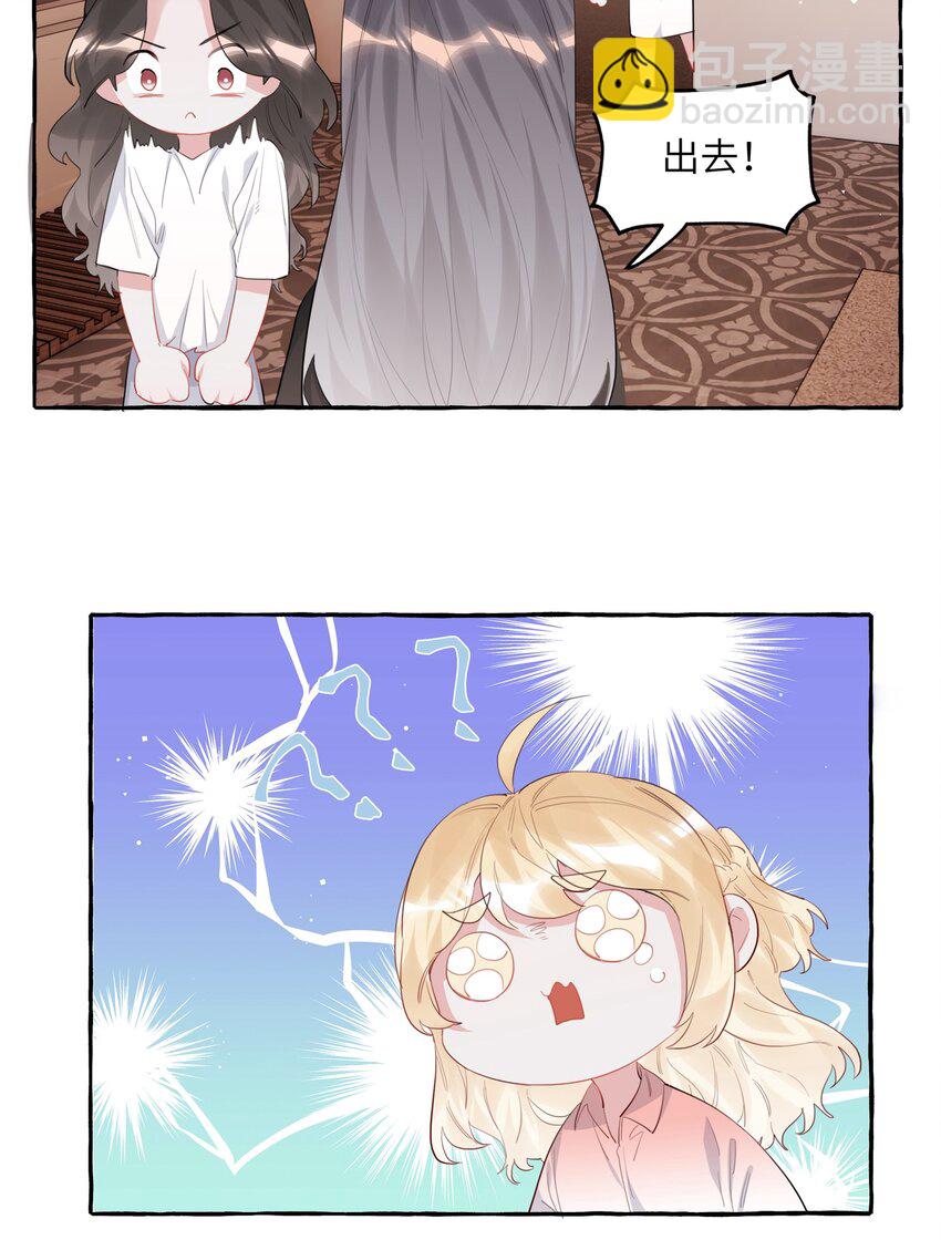 042 我怕你讨厌我。-第43话