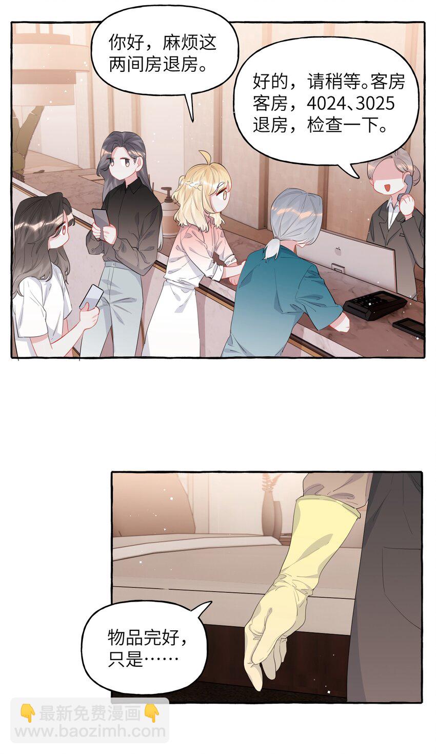 042 我怕你讨厌我。-第43话