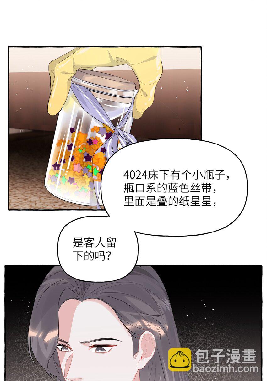 042 我怕你讨厌我。-第43话