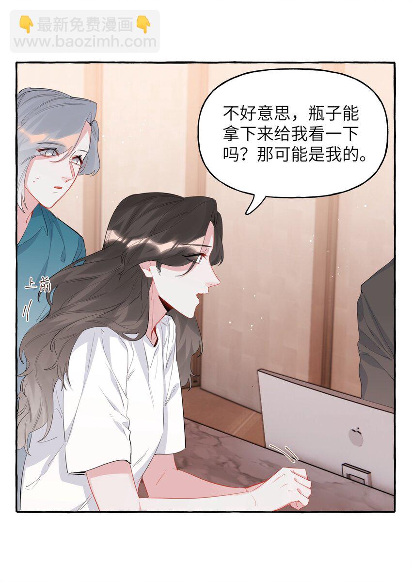 042 我怕你讨厌我。-第43话