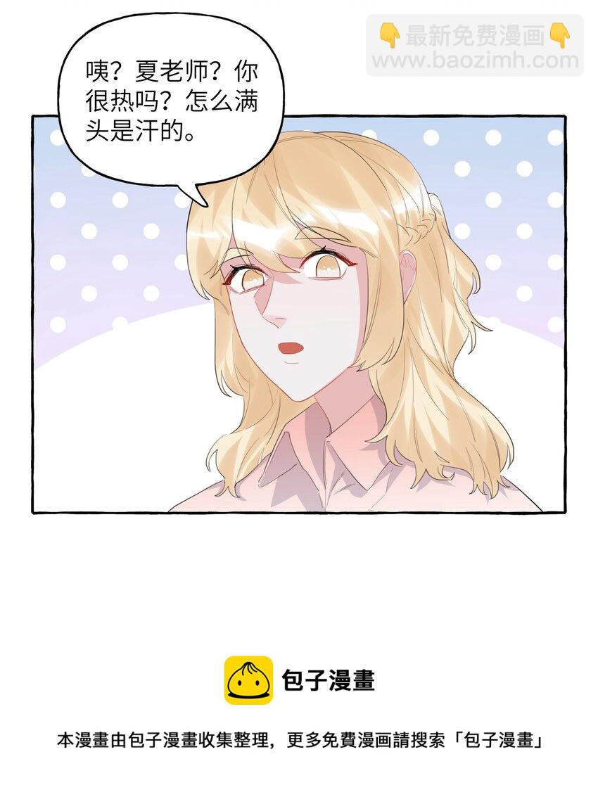 042 我怕你讨厌我。-第43话