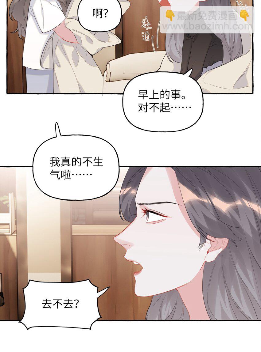 044 伸舌头吗？-第45话