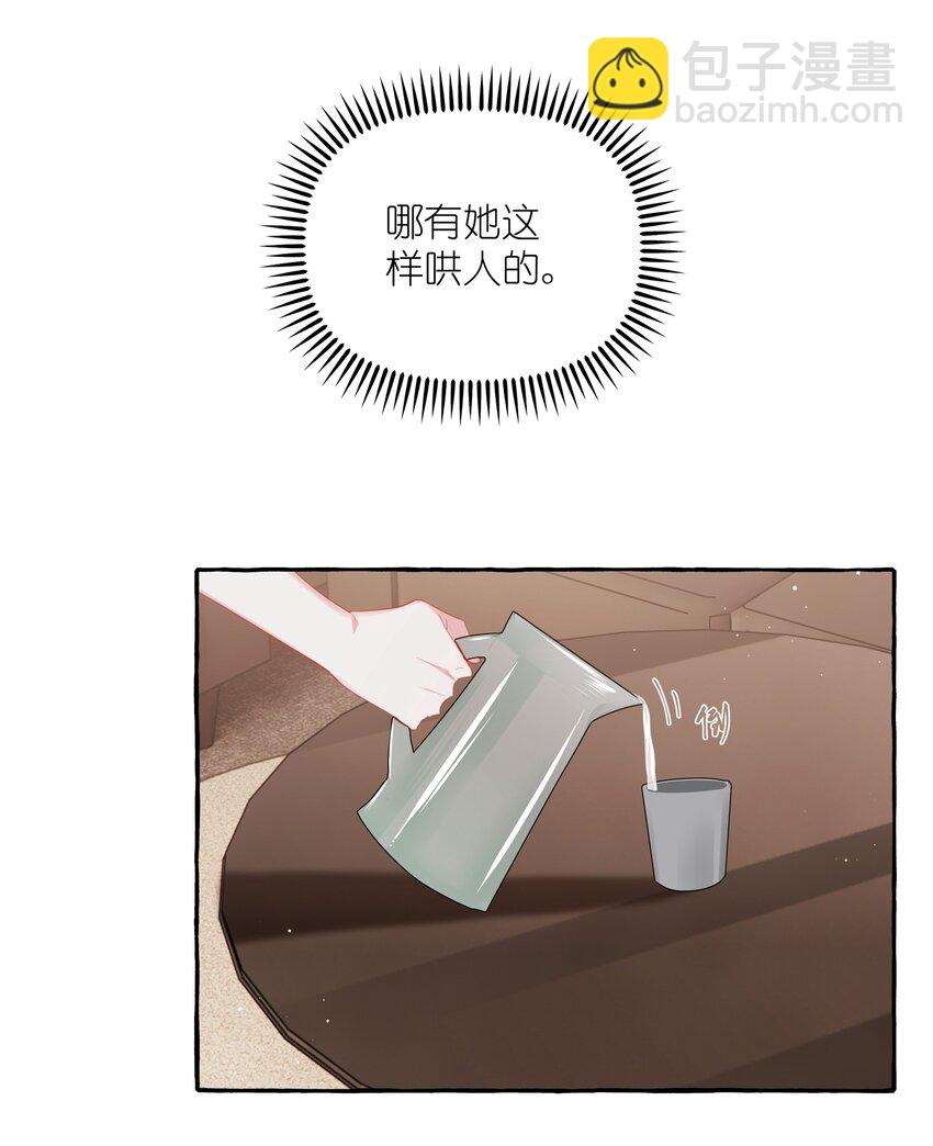 044 伸舌头吗？-第45话