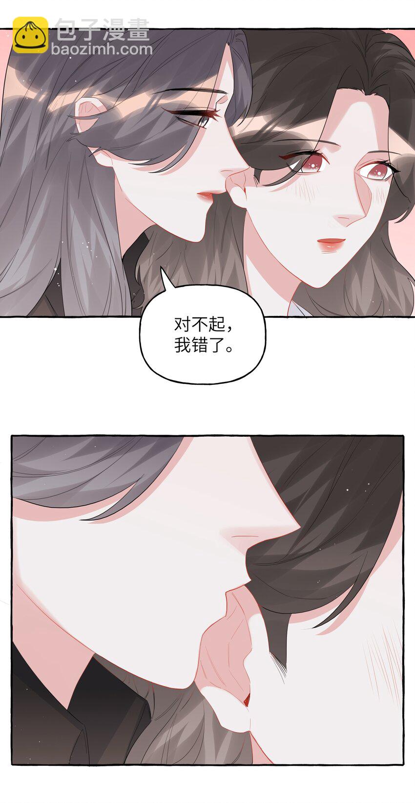 044 伸舌头吗？-第45话