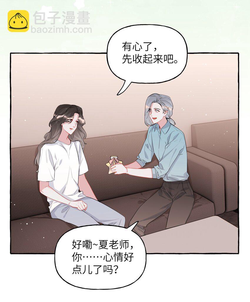 044 伸舌头吗？-第45话