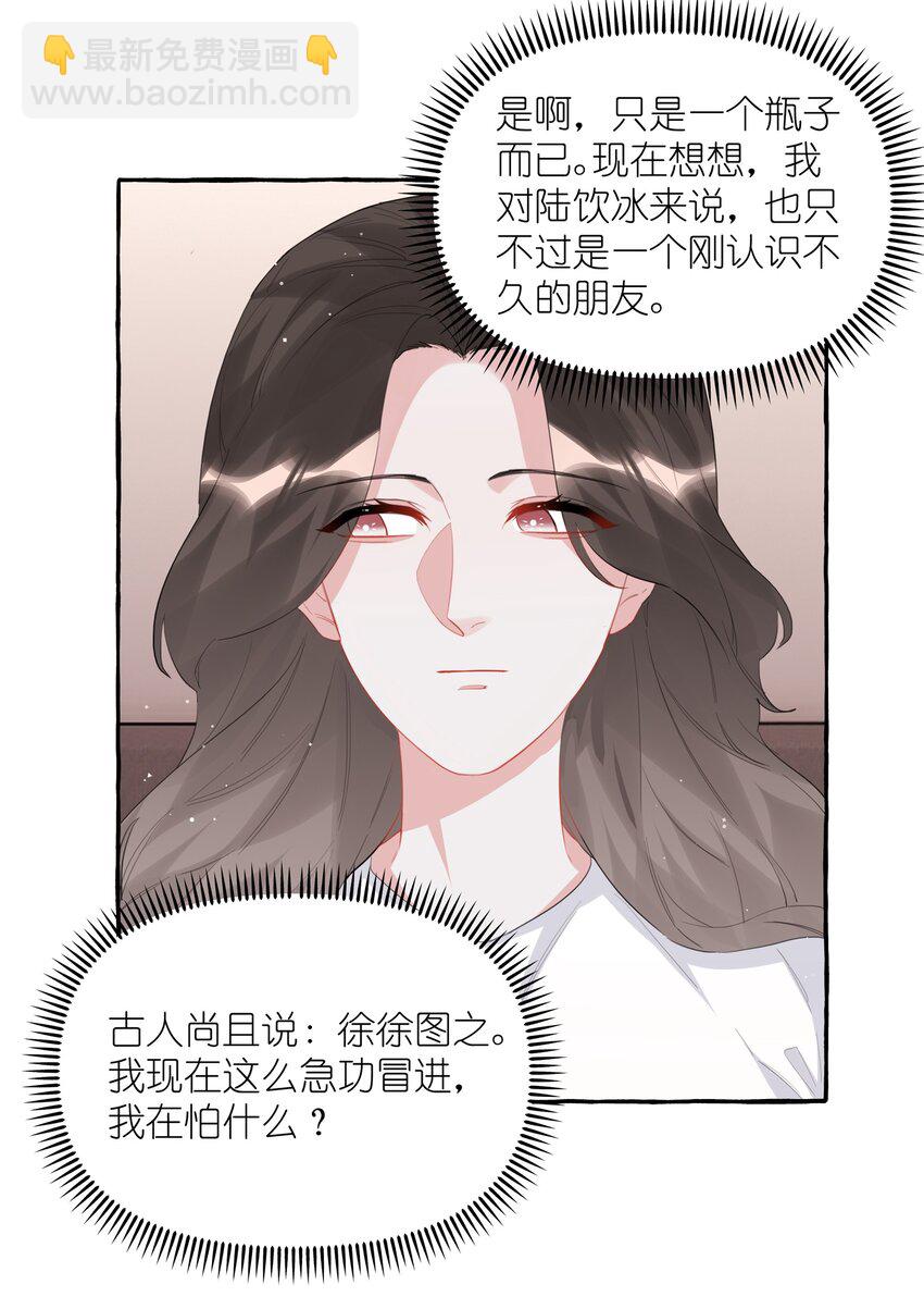 044 伸舌头吗？-第45话