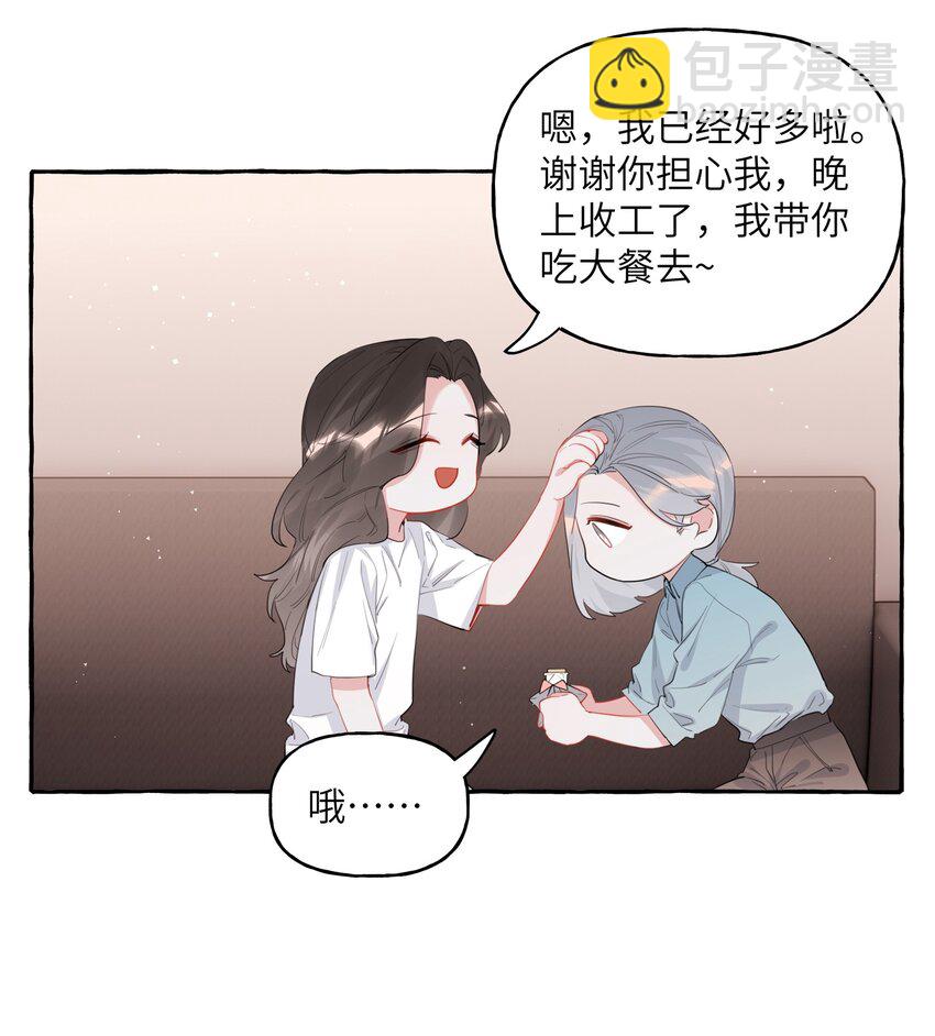 044 伸舌头吗？-第45话