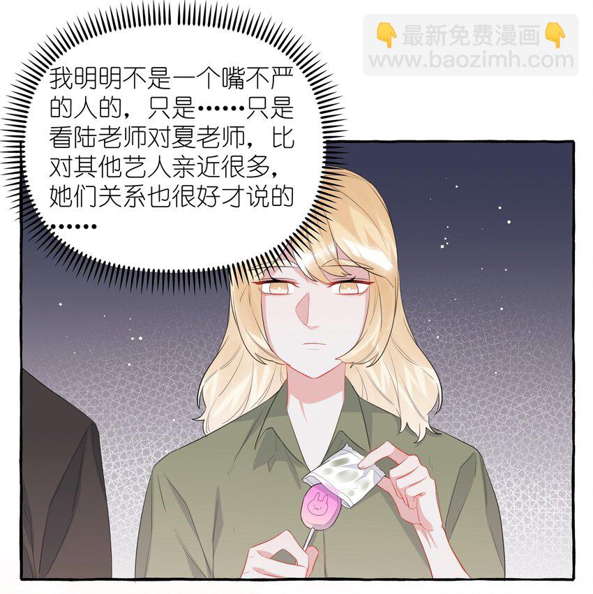 046 你不是无关的人-第47话