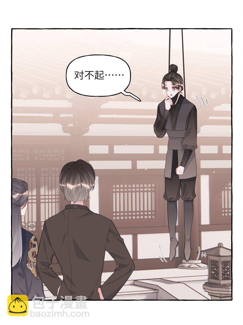 046 你不是无关的人-第47话