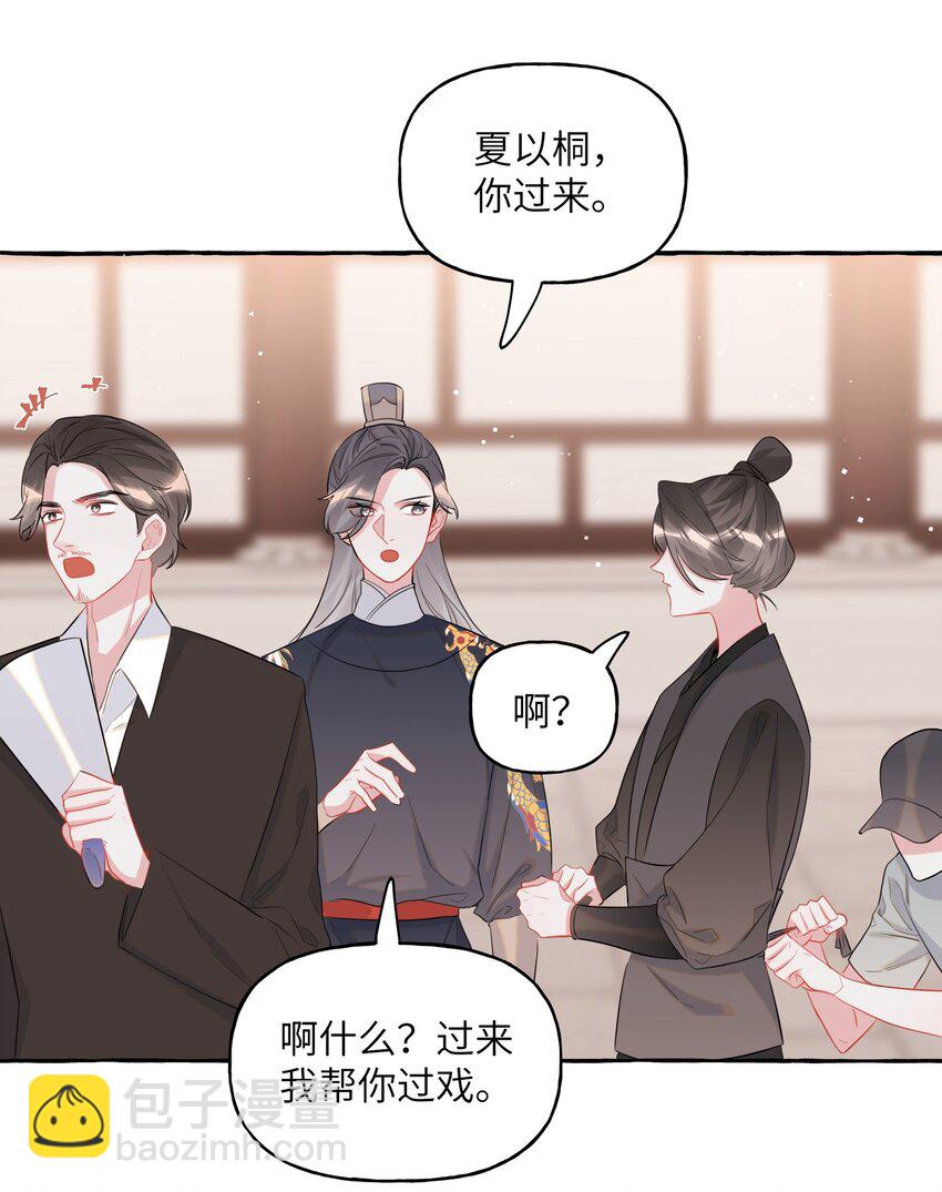 046 你不是无关的人-第47话