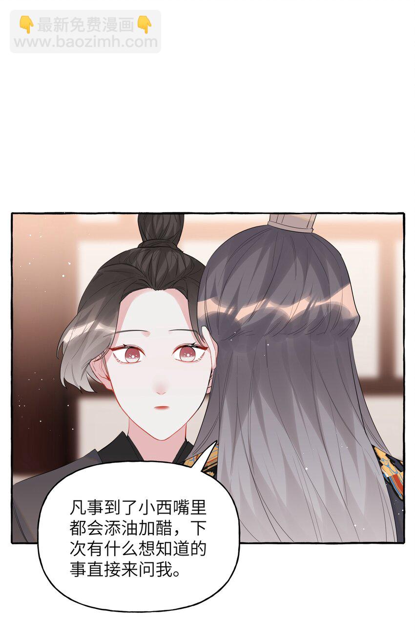 046 你不是无关的人-第47话