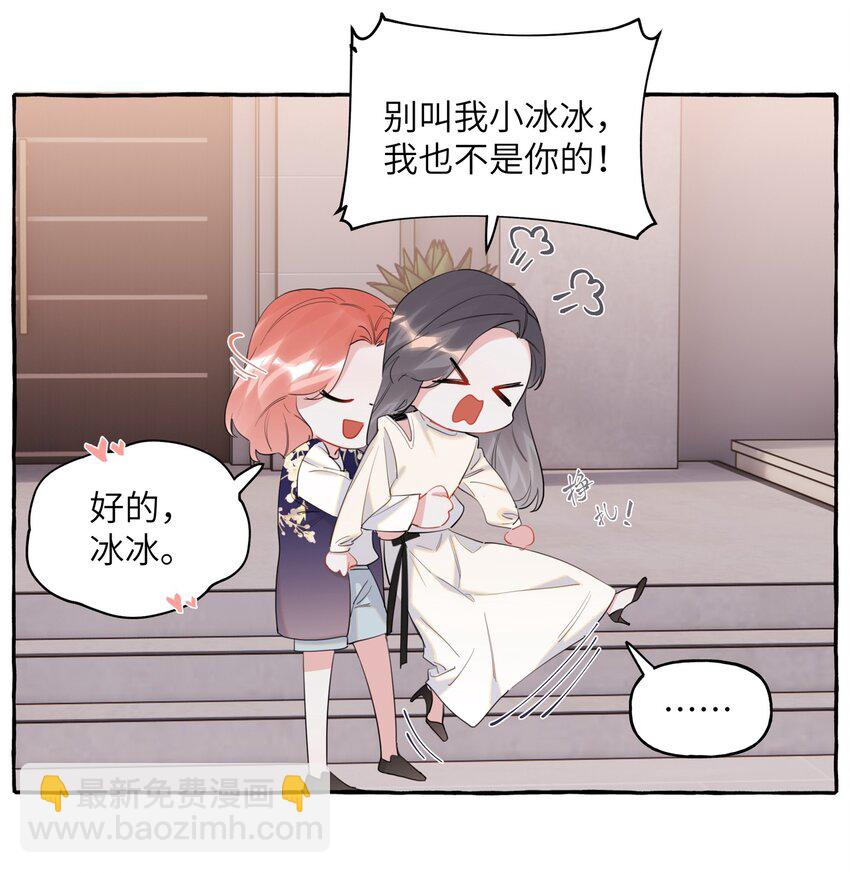 048 表姐梁舒窈-第49话