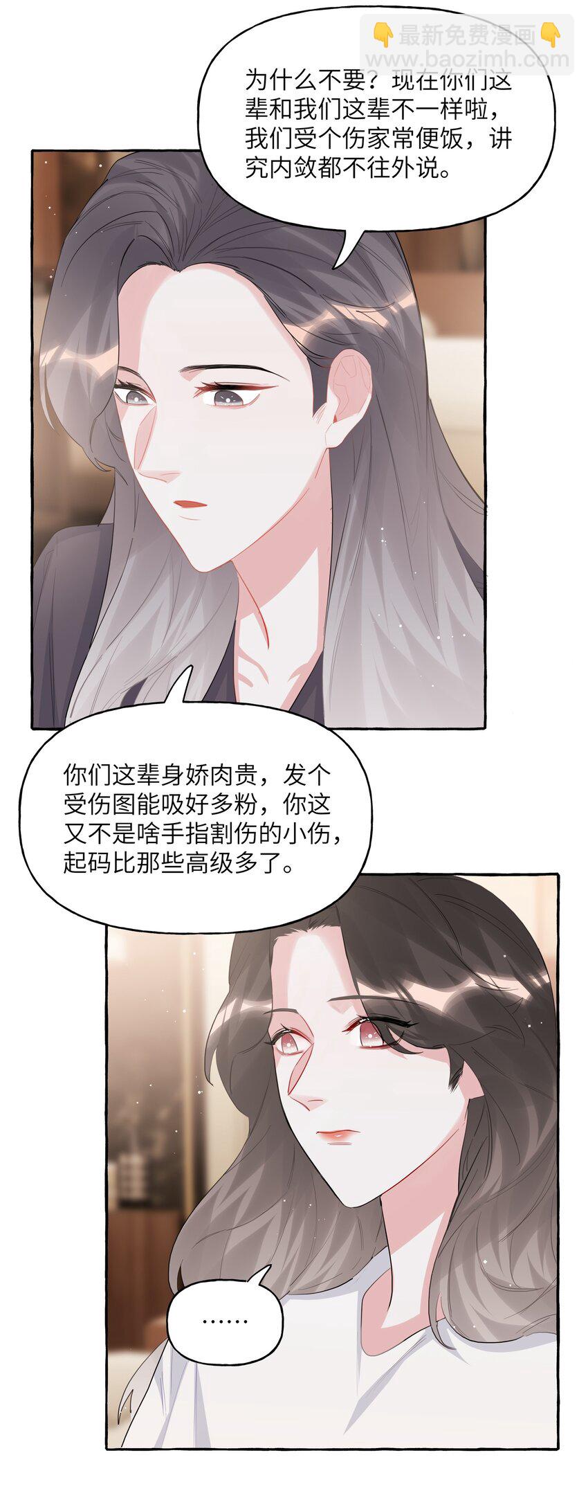 048 表姐梁舒窈-第49话